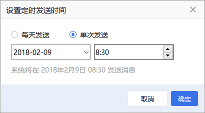 Wetool群管理之群发功能