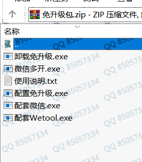 wetool免费版还能用吗？